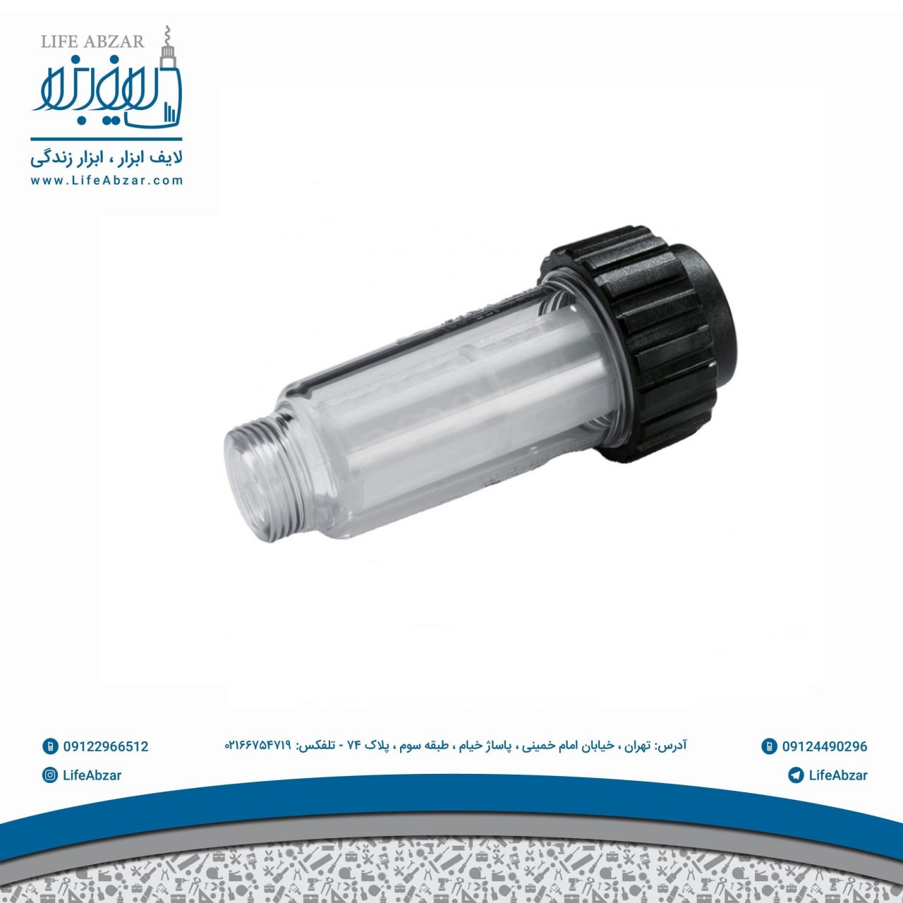 فیلتر آب کرشر مناسب برای کارواش های سری K2  تا K7 - 4cw