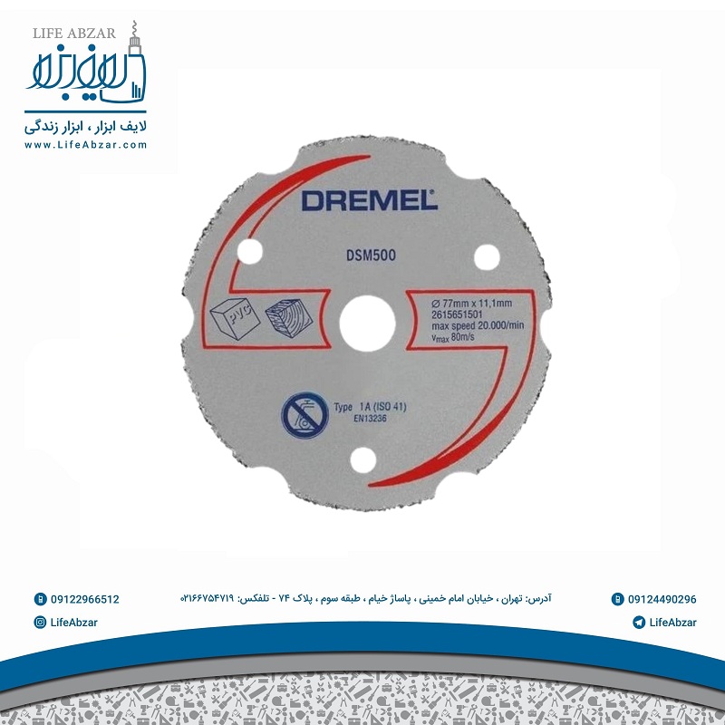 صفحه فرز برش درمل مدل DSM500 - y0n