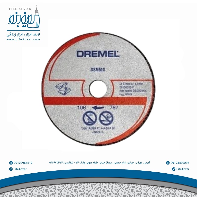 صفحه فرز برش درمل مدل DSM510 مجموعه 3 عددی - k7q