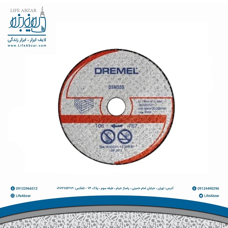 صفحه فرز برش درمل مدل DSM520 مجموعه 2 عددی - 97u