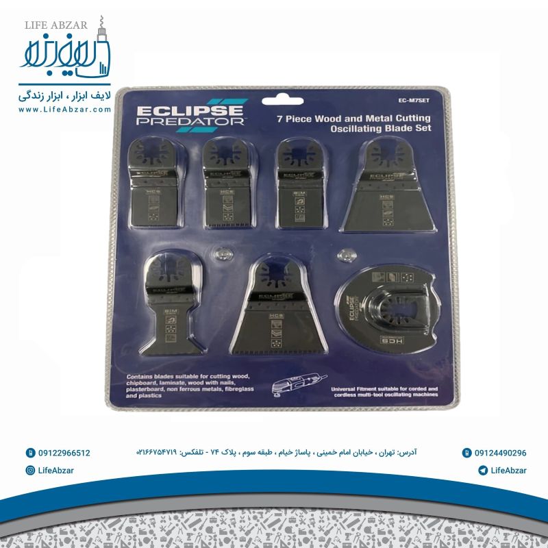 تیغه فرز همه کاره اکلیپس مدل EC-M7SET مجموعه 7 عددی - 8ic