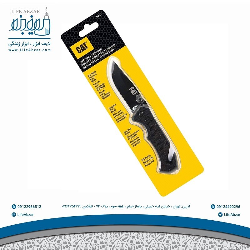 چاقوی جیبی کاترپیلار مدل 980012IG - hxc